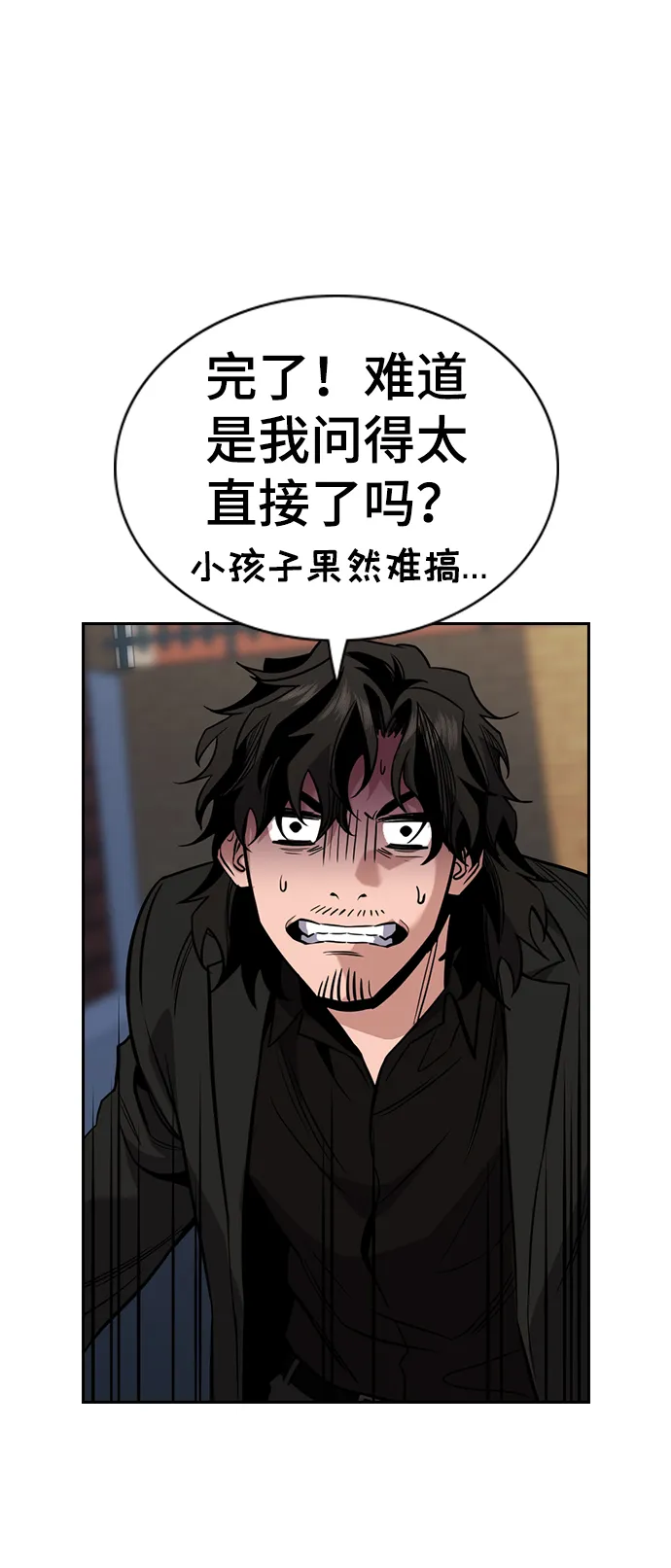 第47话 第11页