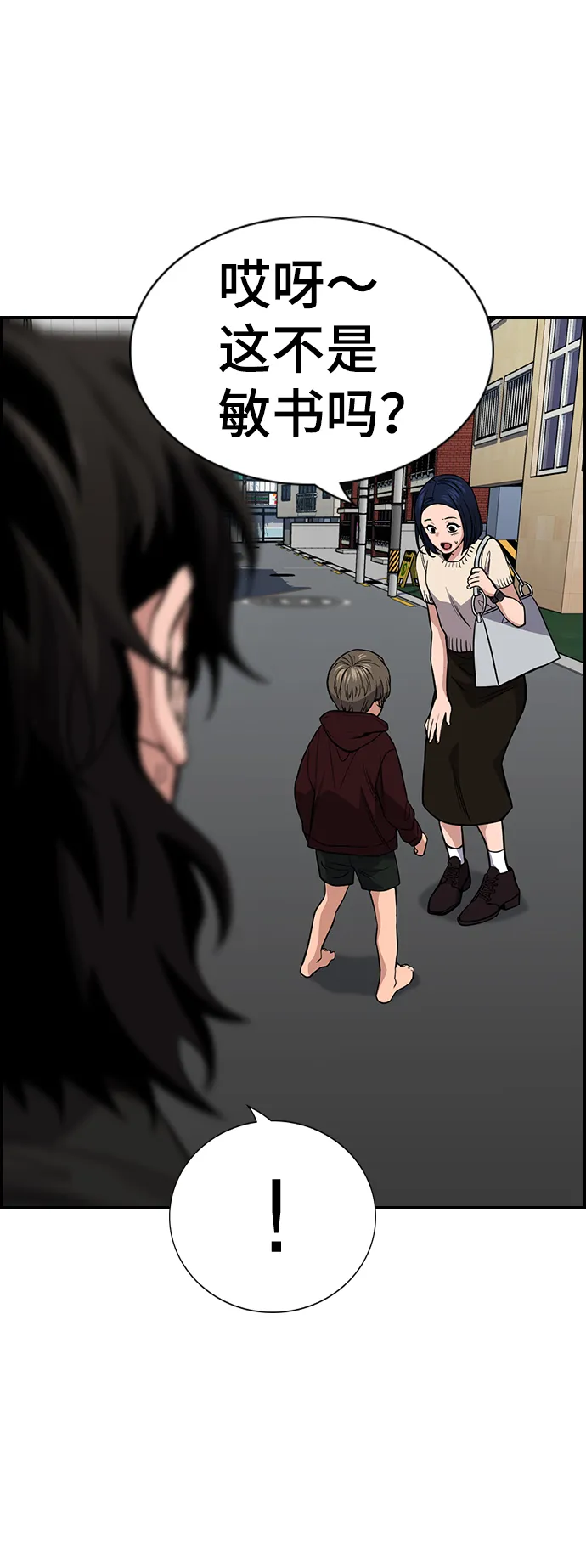 第47话 第13页