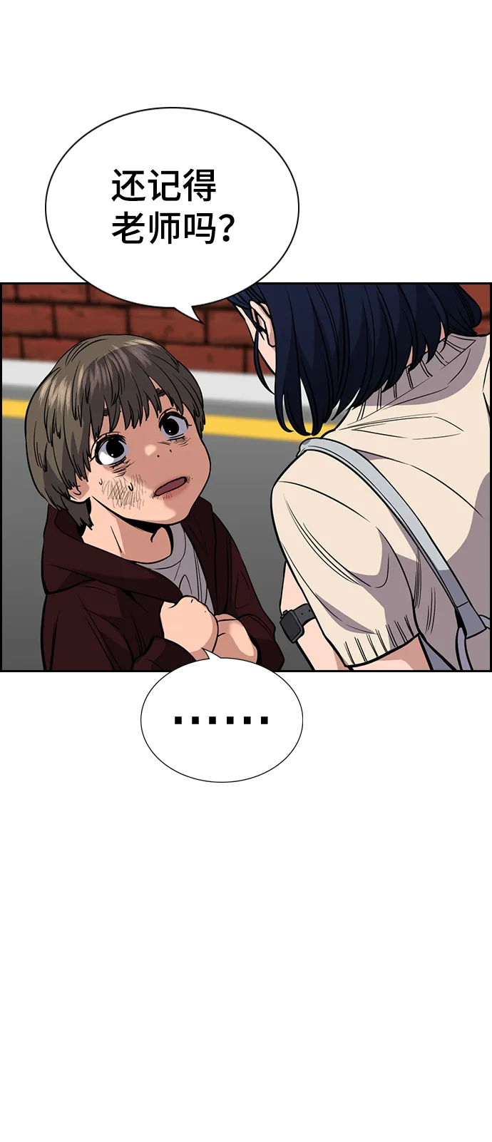 第47话 第14页