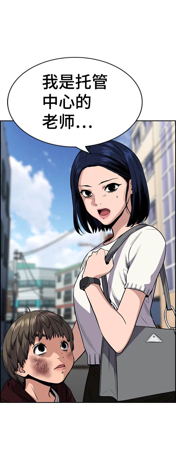 第47话 第16页