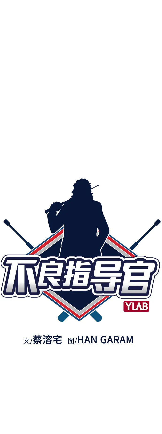 第47话 第17页