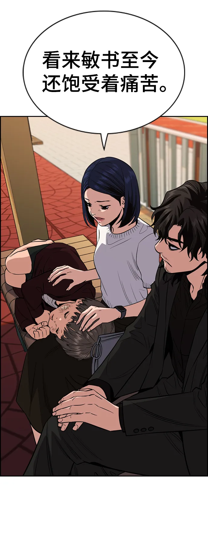 第47话 第20页