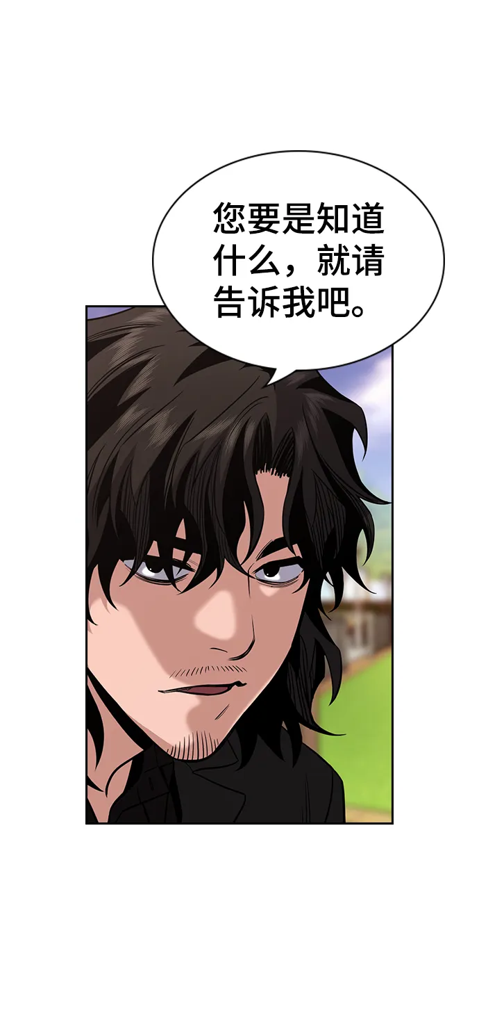 第47话 第21页