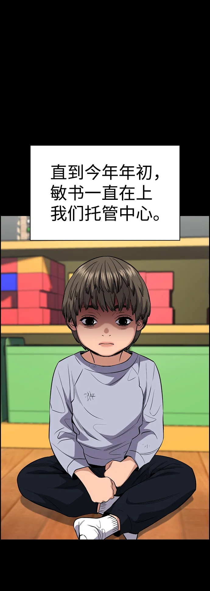 第47话 第23页