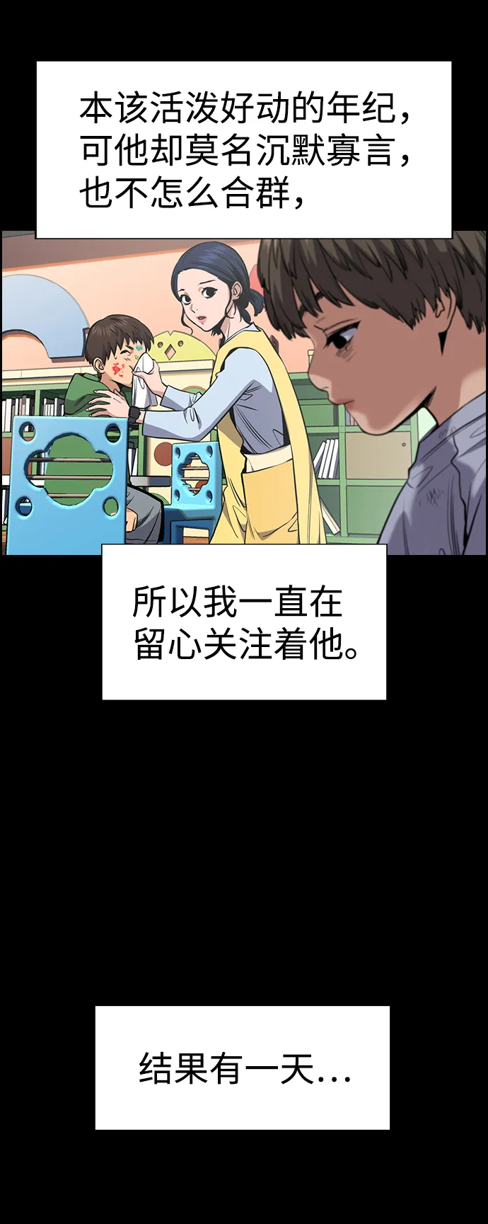 第47话 第25页