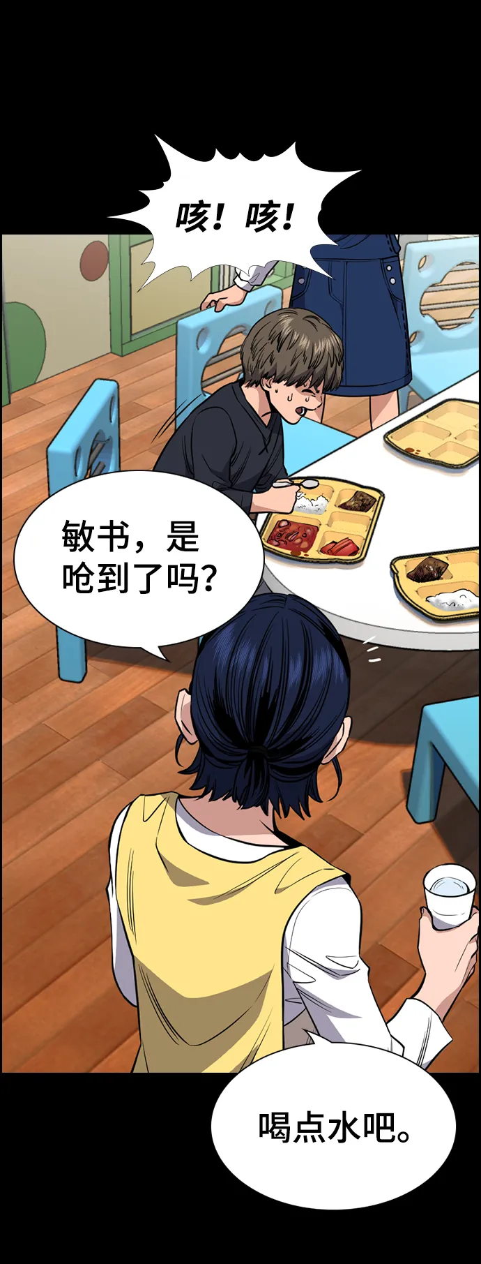 第47话 第26页