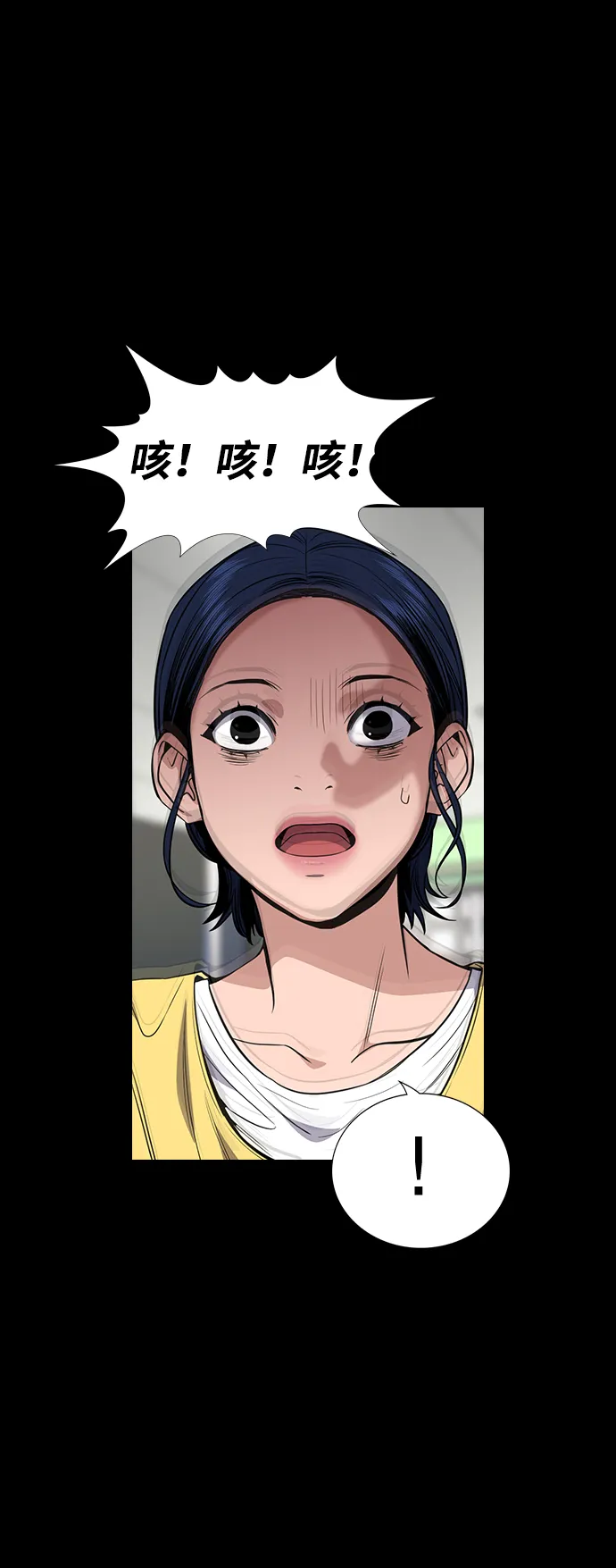 第47话 第27页
