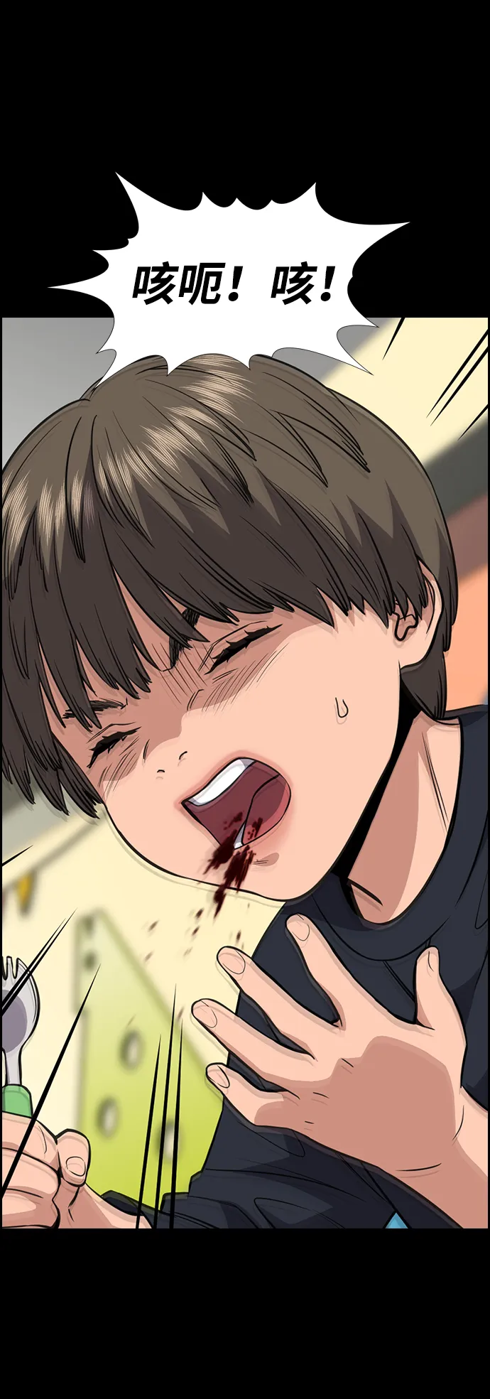 第47话 第28页