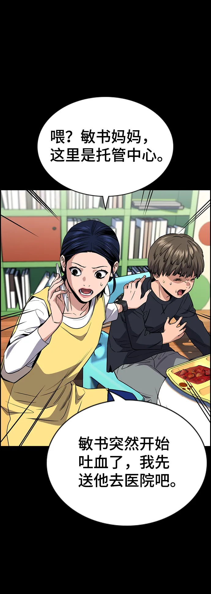 第47话 第29页