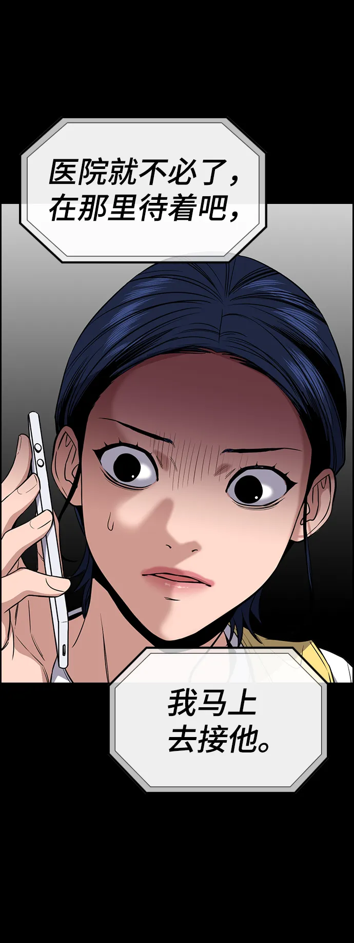 第47话 第30页