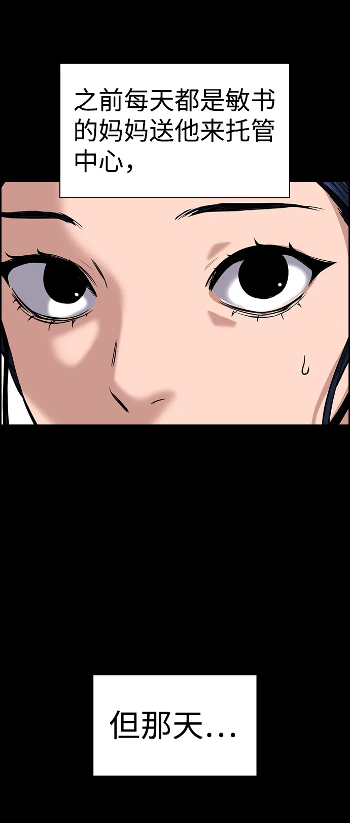 第47话 第32页