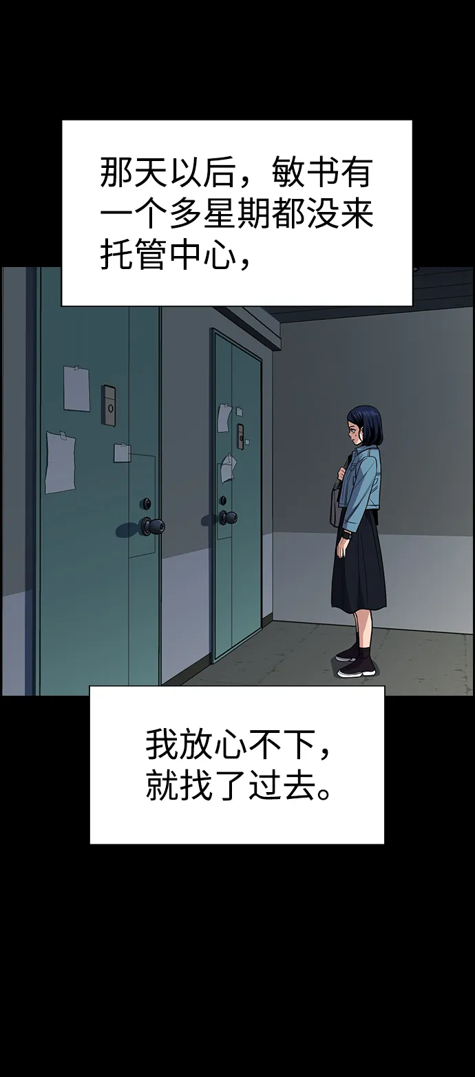 第47话 第39页