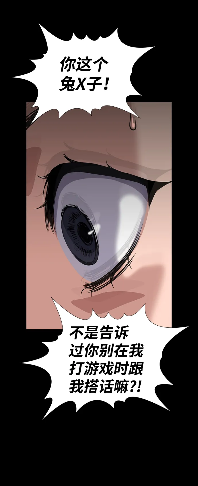 第47话 第41页