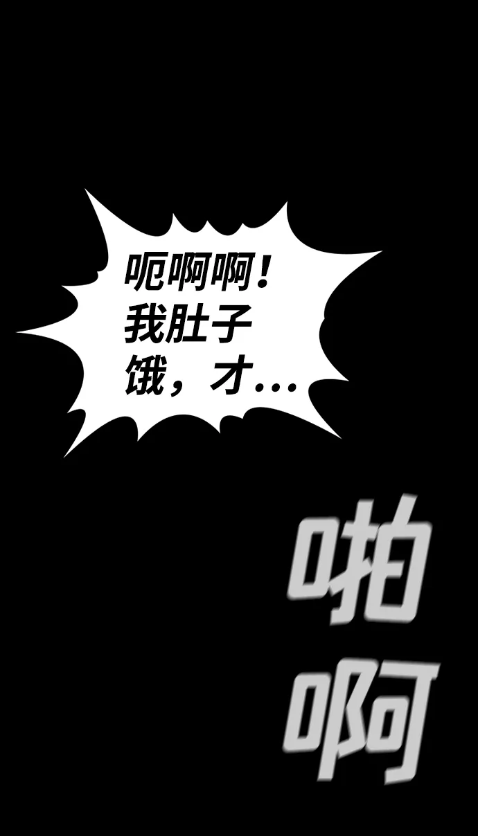 第47话 第42页