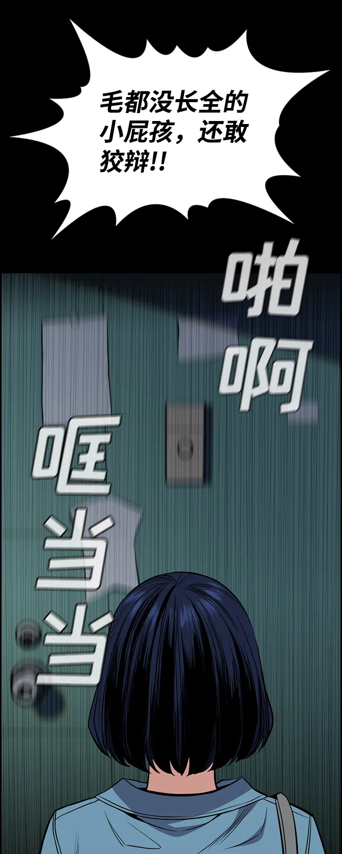 第47话 第43页