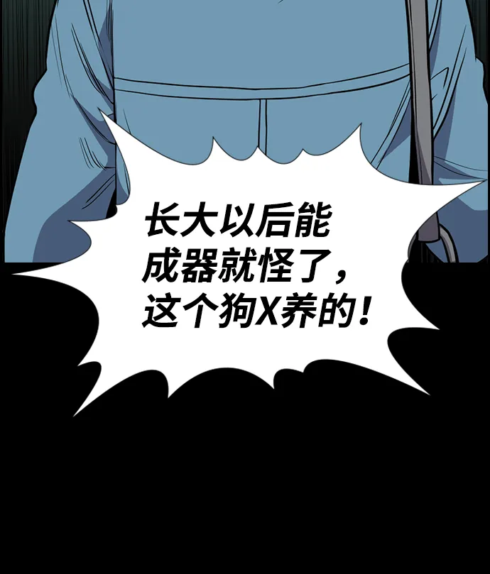 第47话 第44页