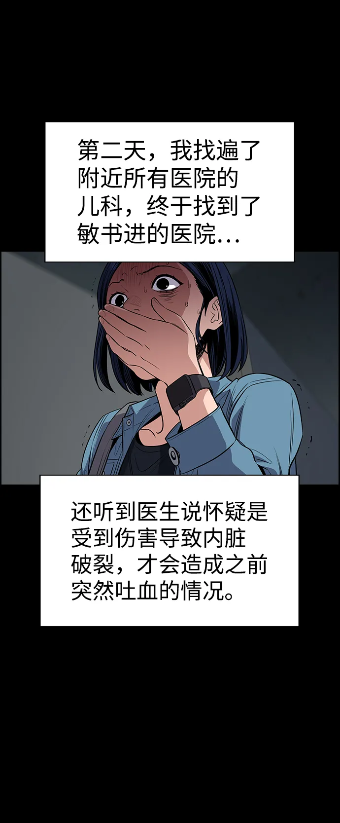 第47话 第45页