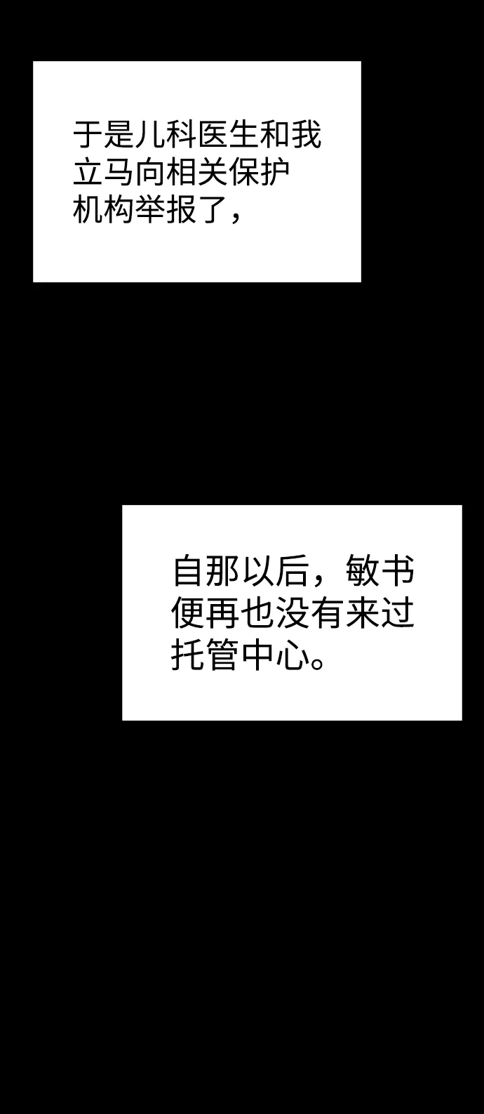第47话 第46页