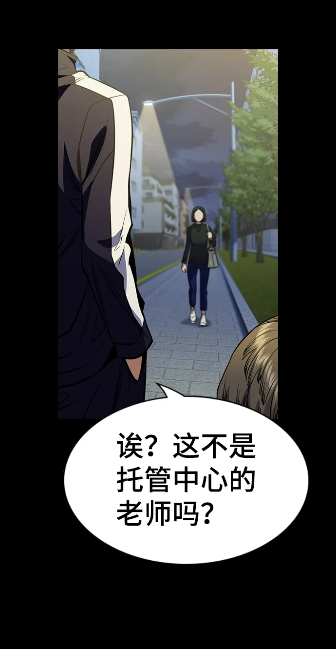 第47话 第48页