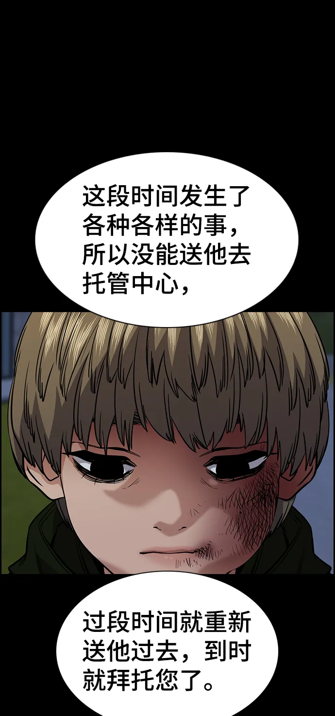 第47话 第51页