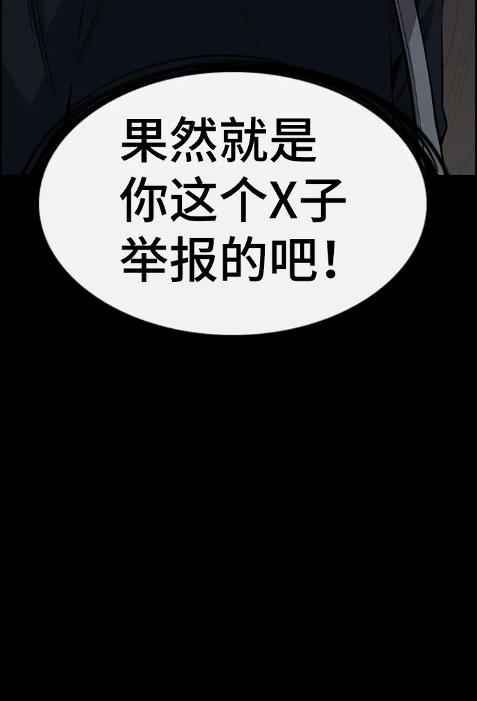 第47话 第56页