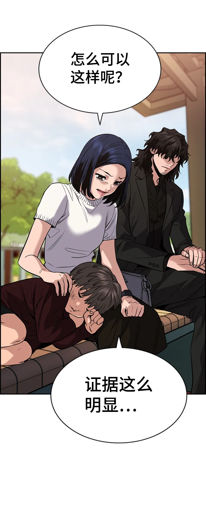 第47话 第60页