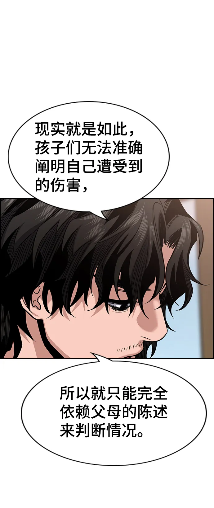 第47话 第61页