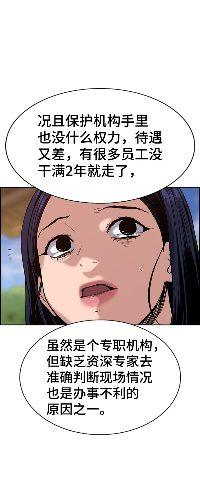 第47话 第62页