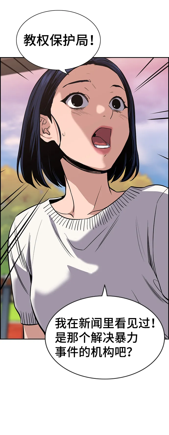第47话 第65页