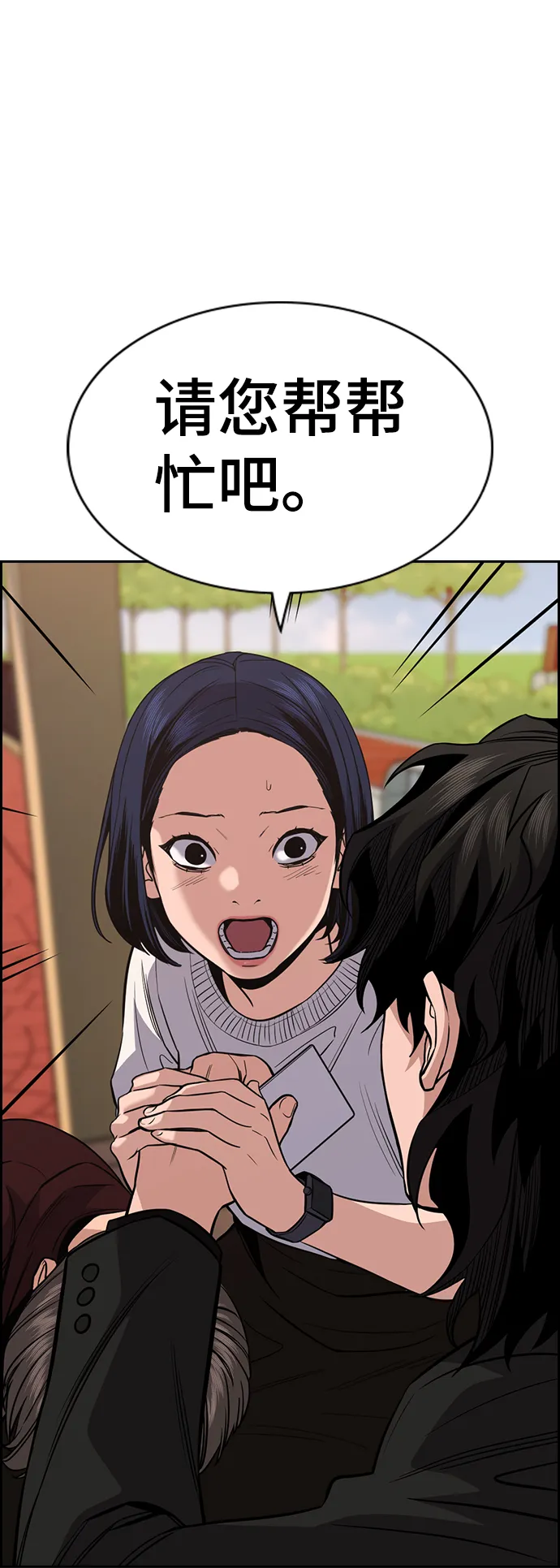 第47话 第66页