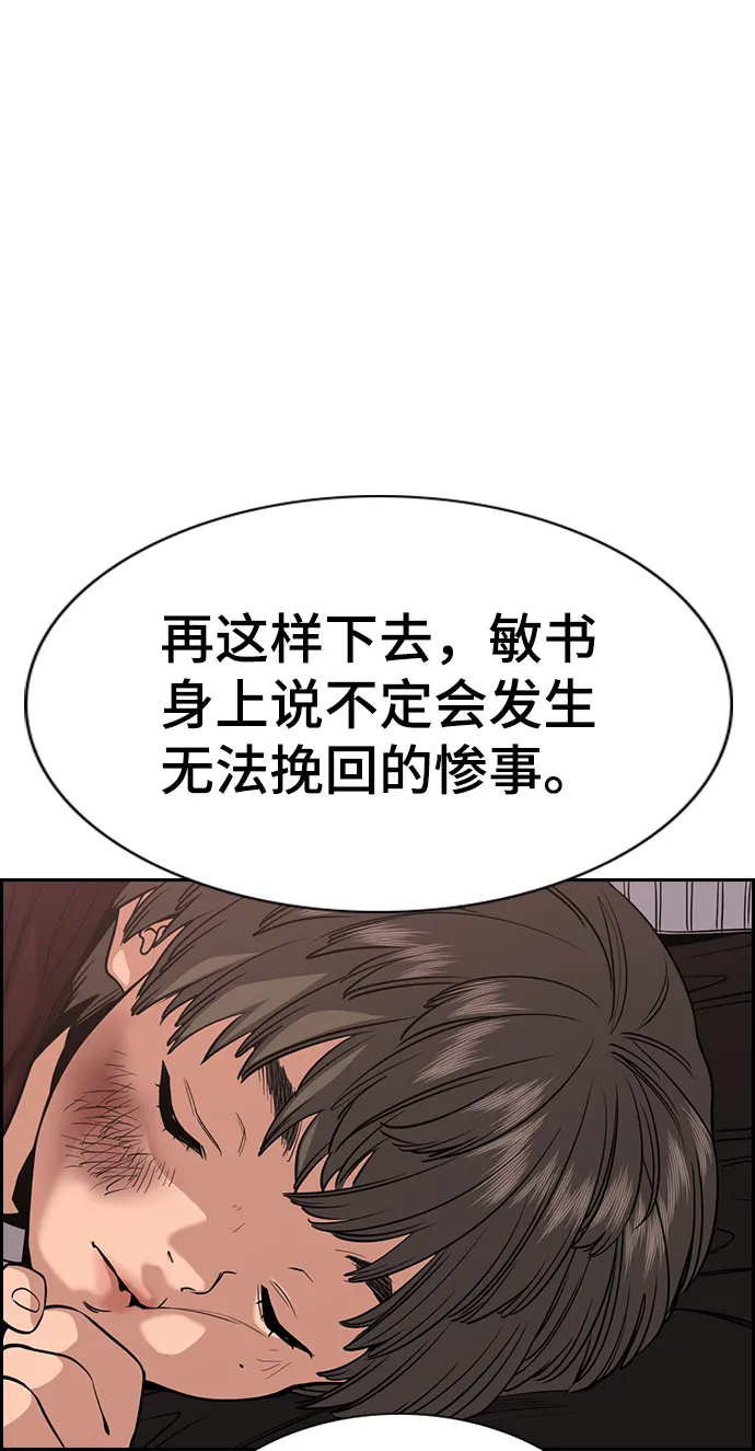 第47话 第67页