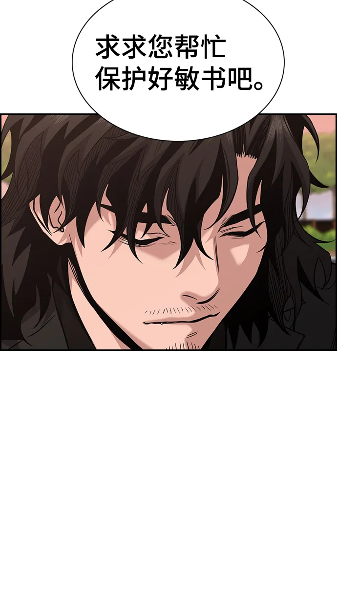 第47话 第68页