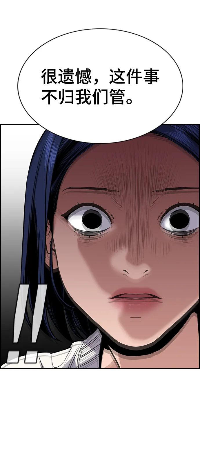 第47话 第69页