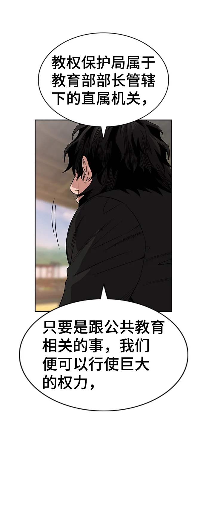 第47话 第70页