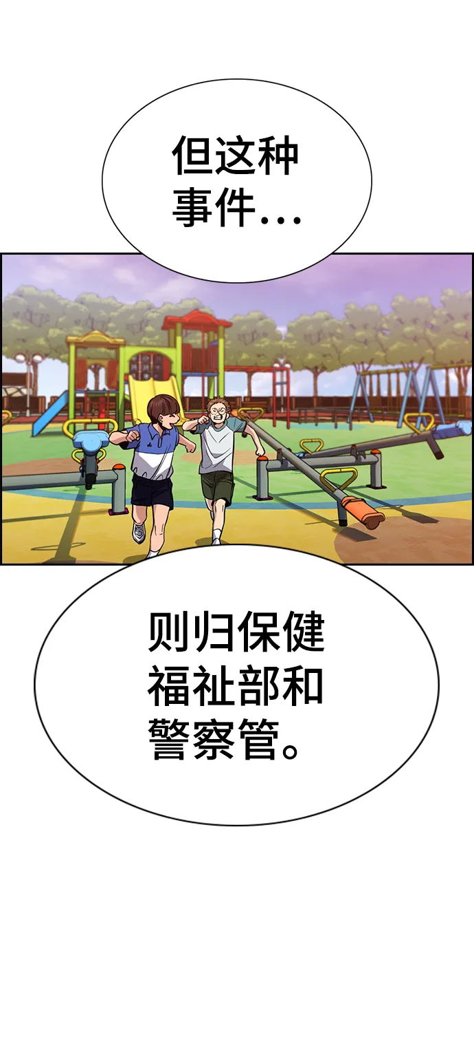 第47话 第71页