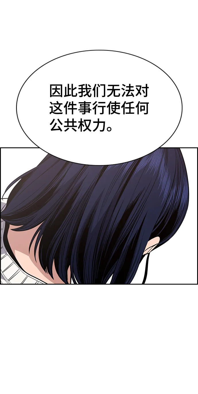 第47话 第72页