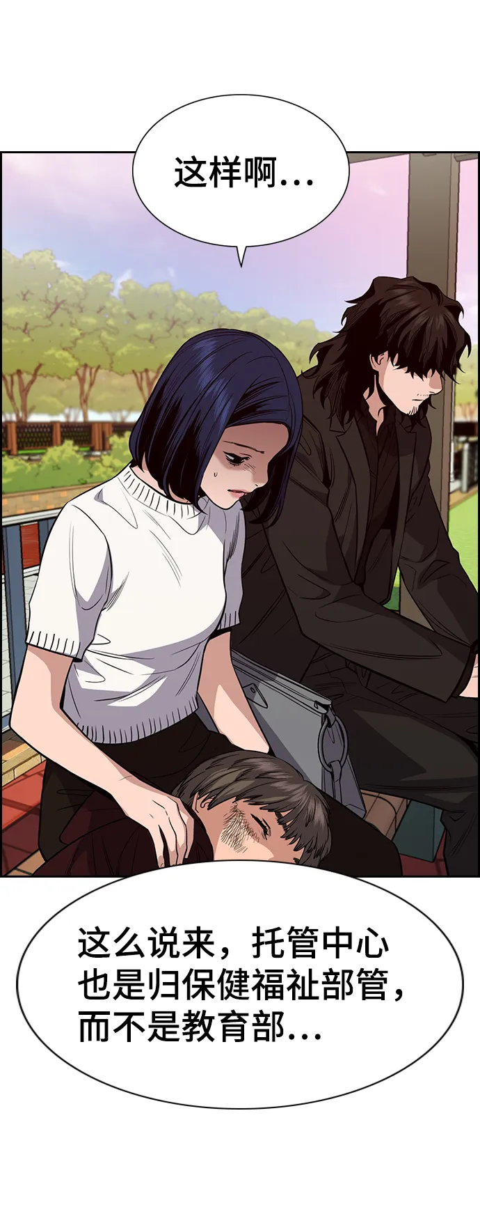 第47话 第73页