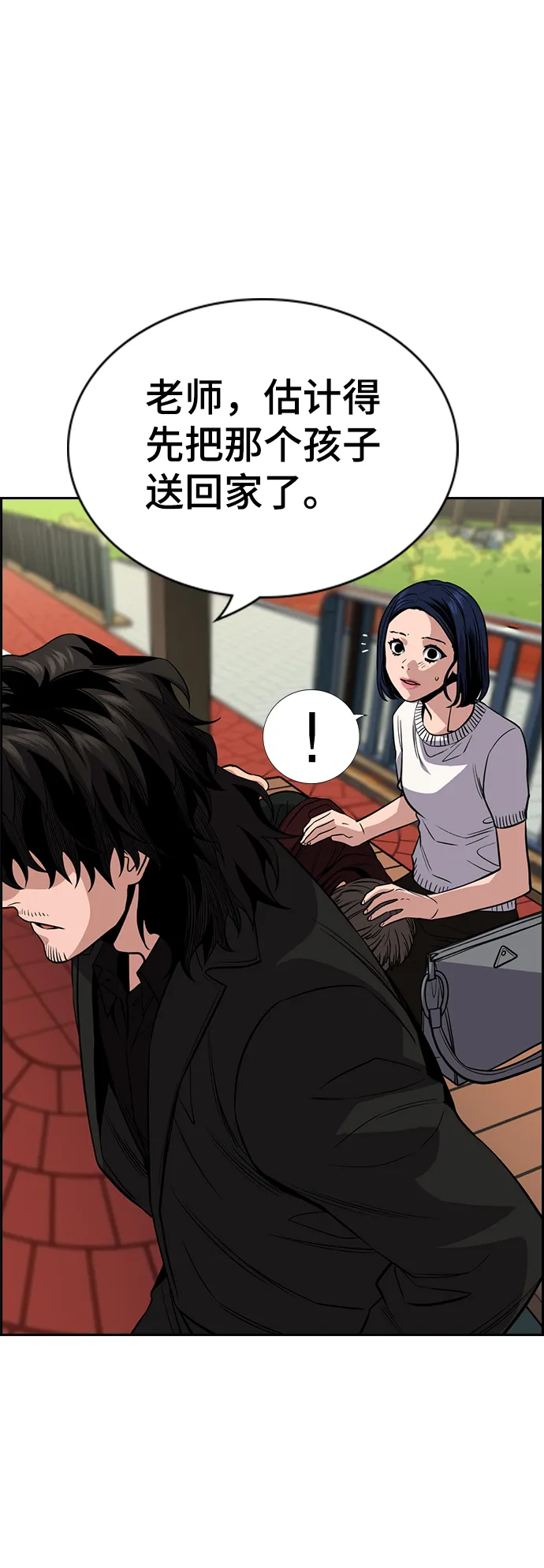 第47话 第74页