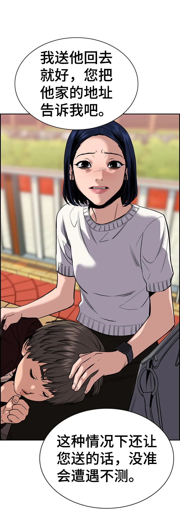 第47话 第76页
