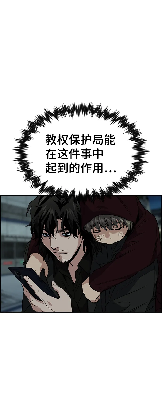 第47话 第78页