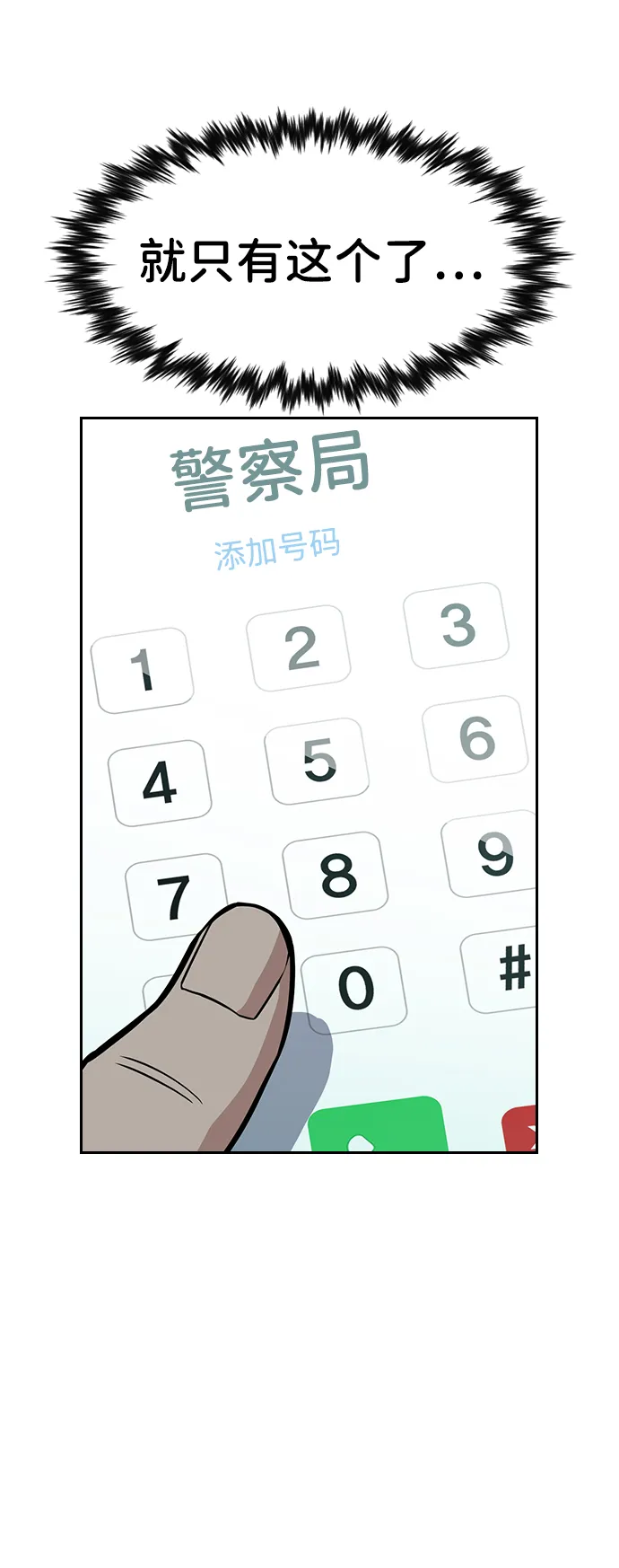 第47话 第79页