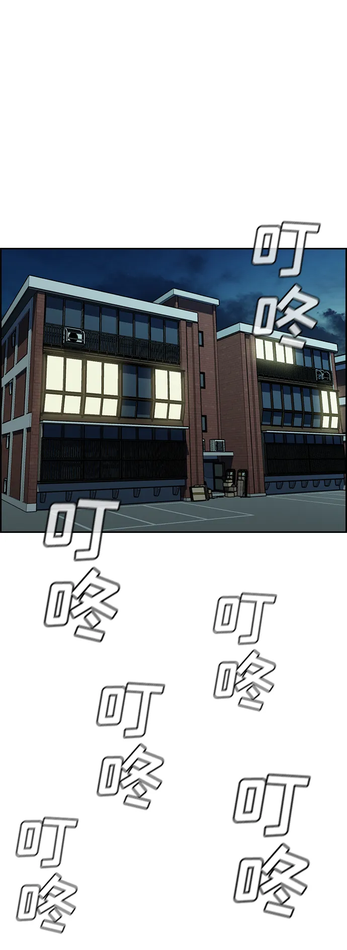 第47话 第82页