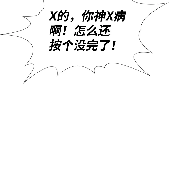 第47话 第84页