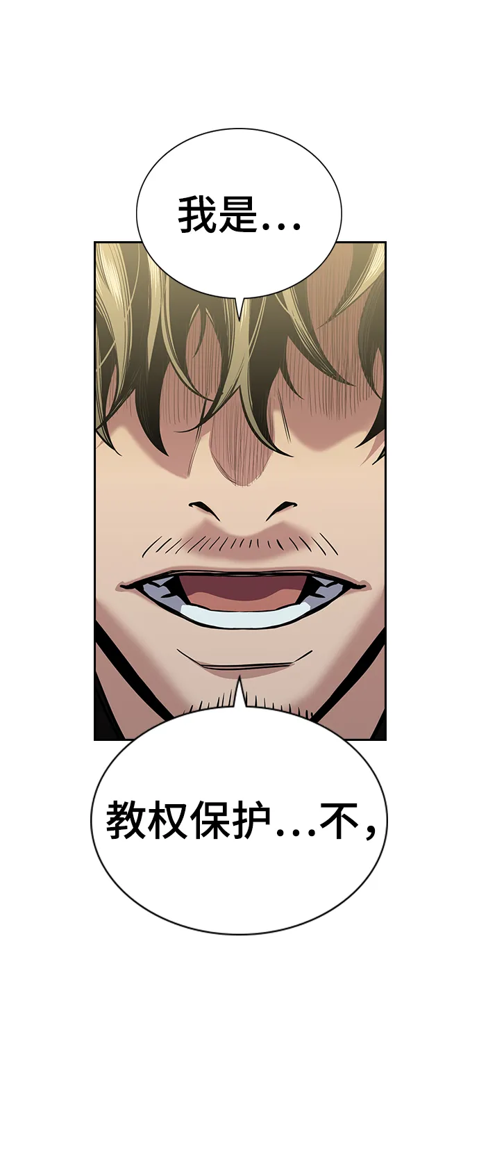 第47话 第86页