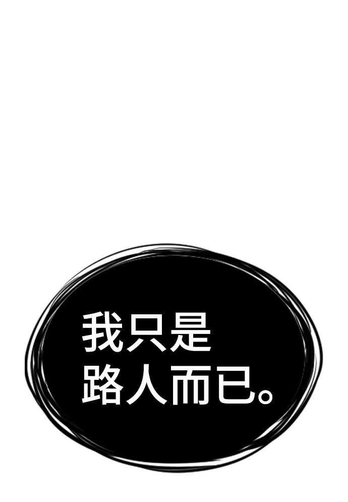 第47话 第87页
