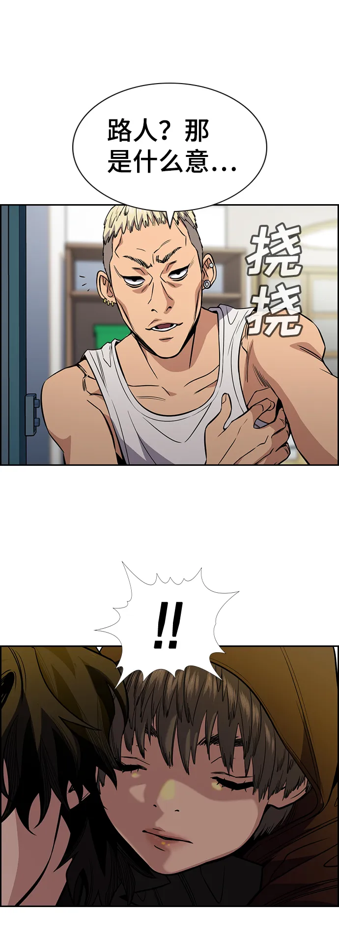 第48话 第3页
