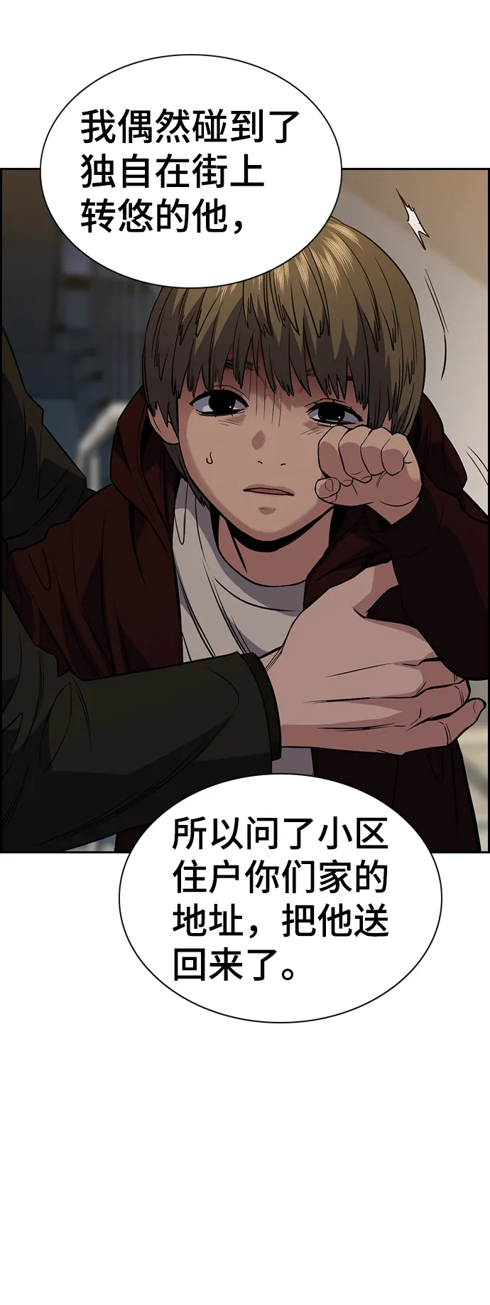 第48话 第5页