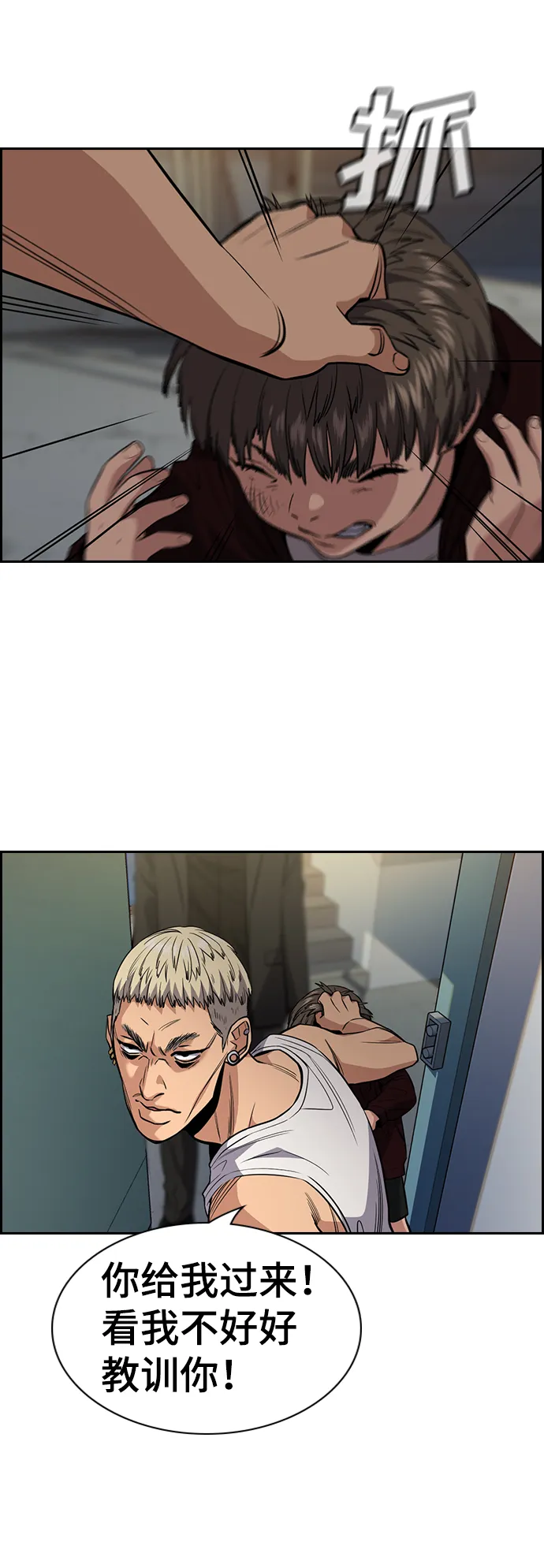 第48话 第7页