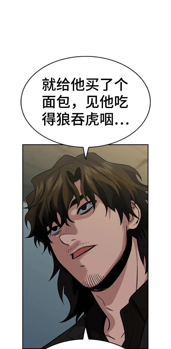 第48话 第9页