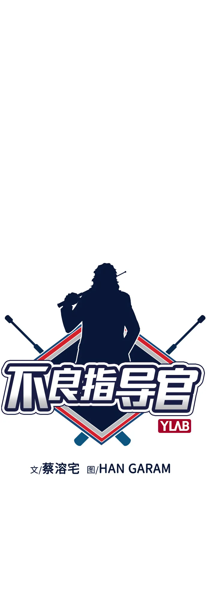 第48话 第12页